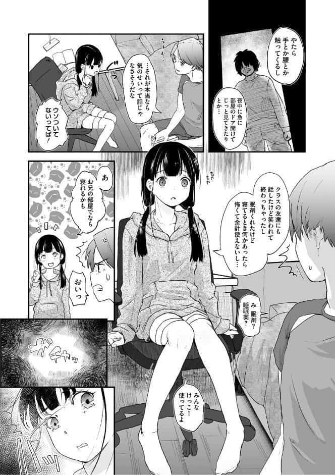 つぼみは開くまえに、【通常版】