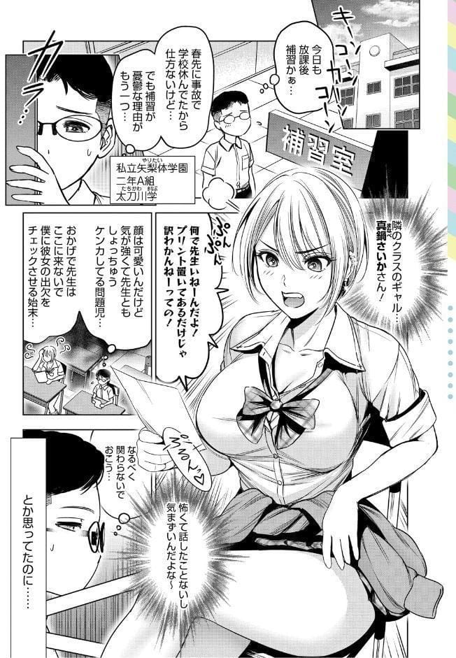 ワタシがシテあげるから
