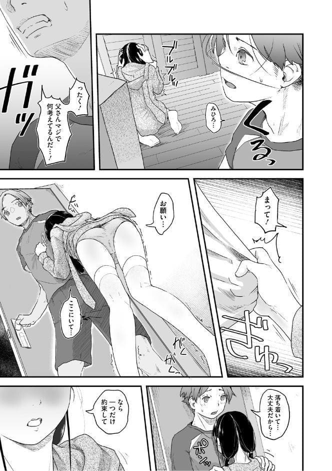 つぼみは開くまえに、【通常版】