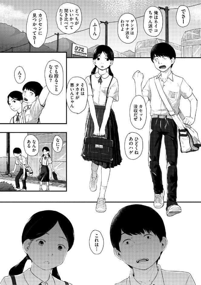 つぼみは開くまえに、【通常版】