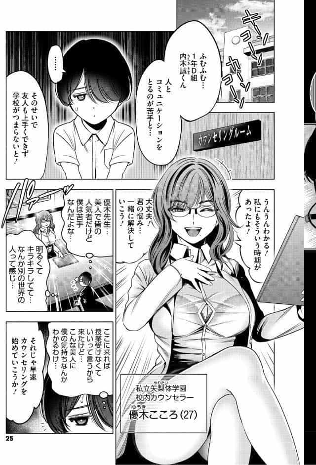 ワタシがシテあげるから