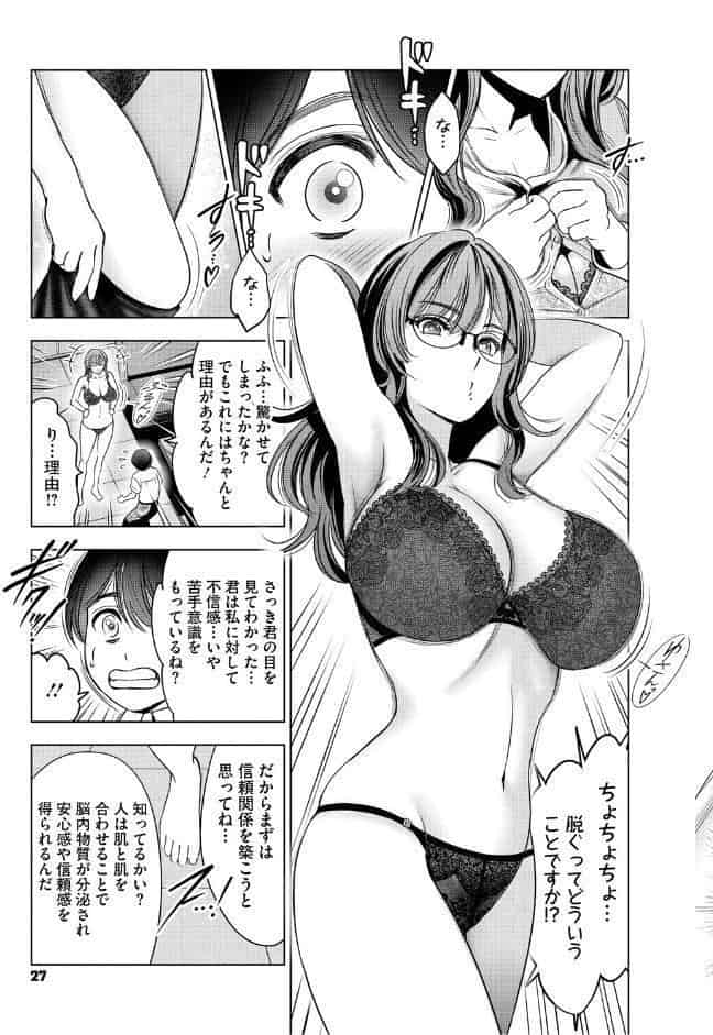 ワタシがシテあげるから