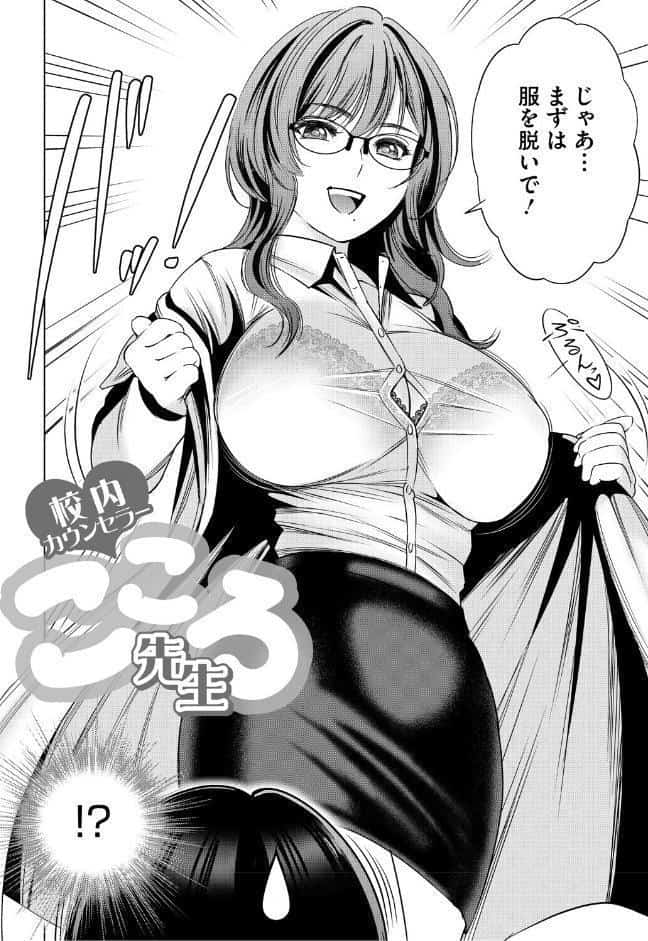 ワタシがシテあげるから