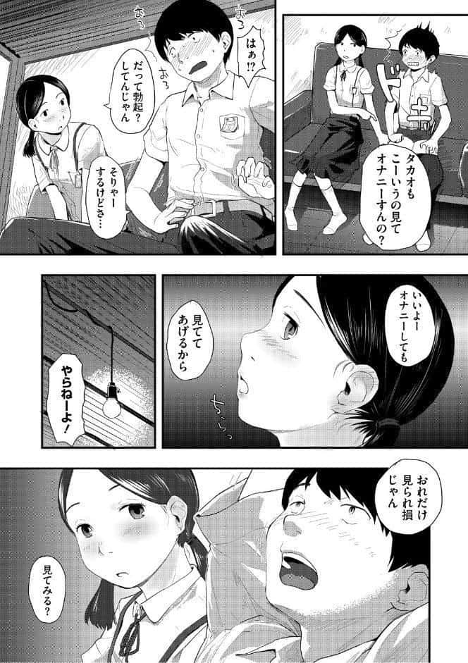 つぼみは開くまえに、【通常版】