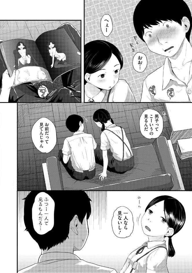 つぼみは開くまえに、【通常版】