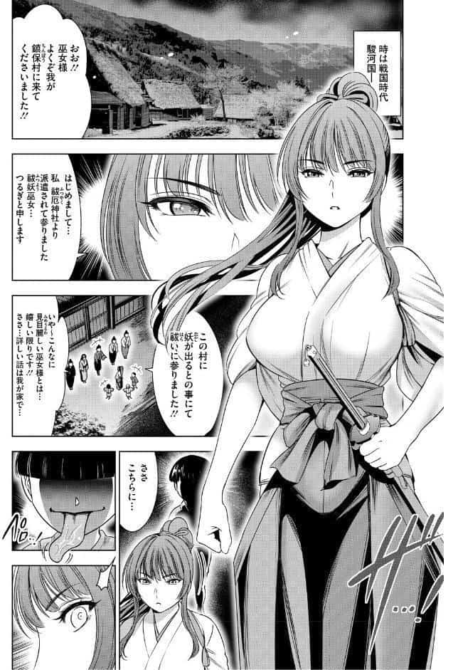 ワタシがシテあげるから