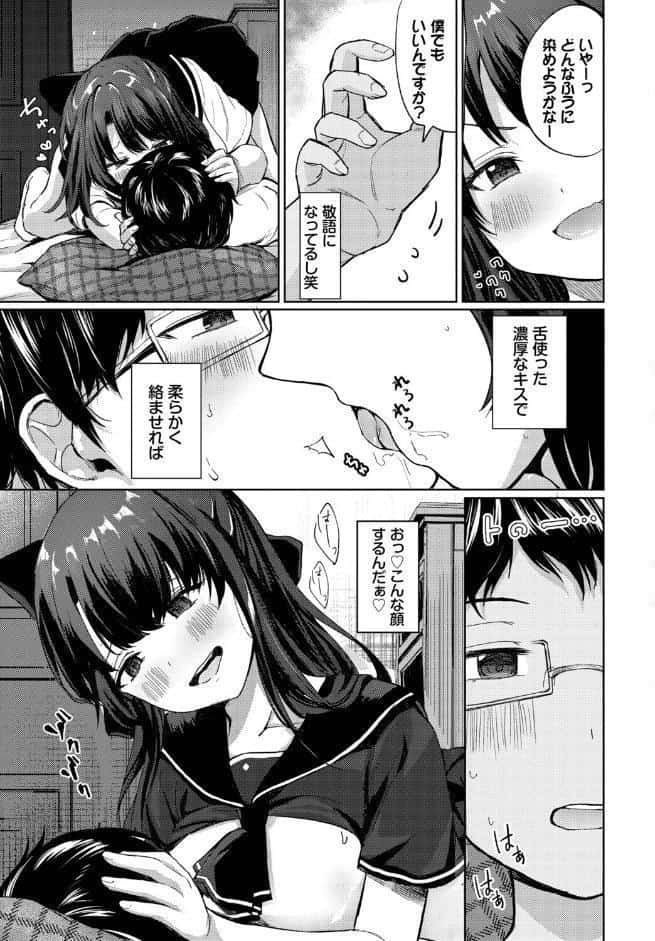 篭絡戦略っ