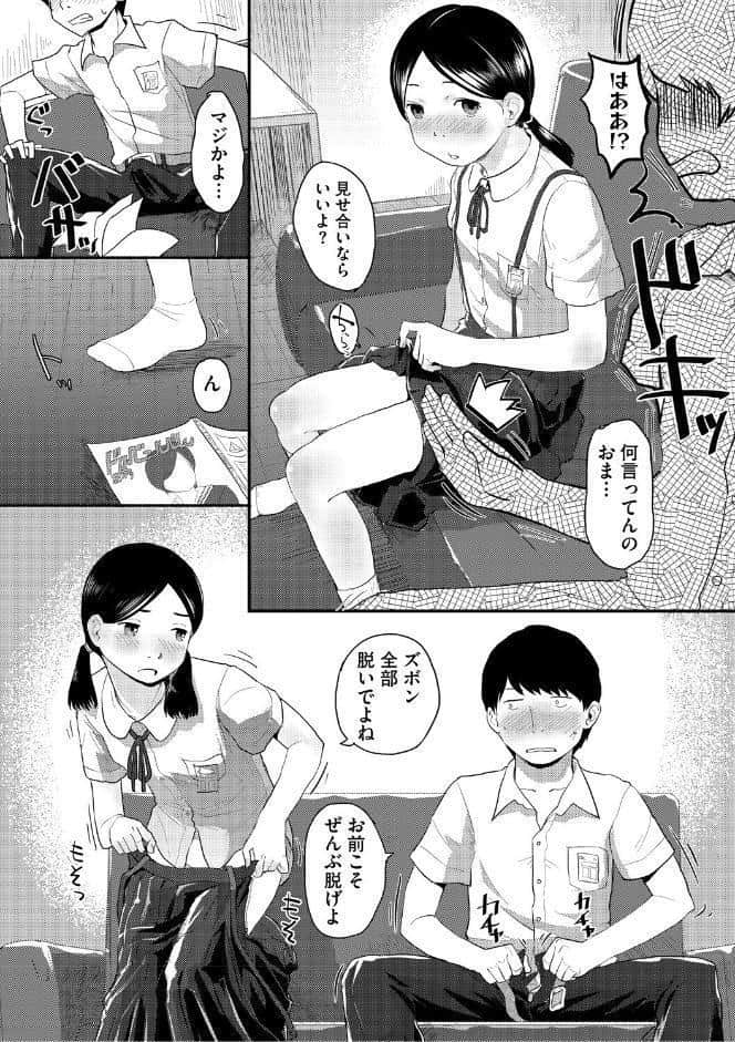 つぼみは開くまえに、【通常版】