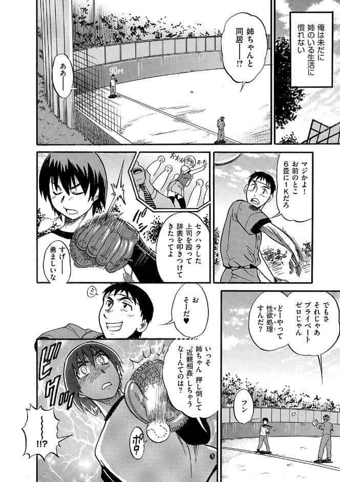 しちゃう？ 新装版