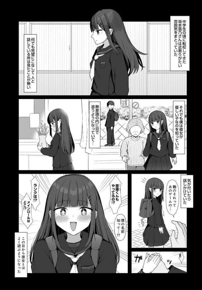 好きだった女の子が変態くすぐり調教でマゾにされていた話