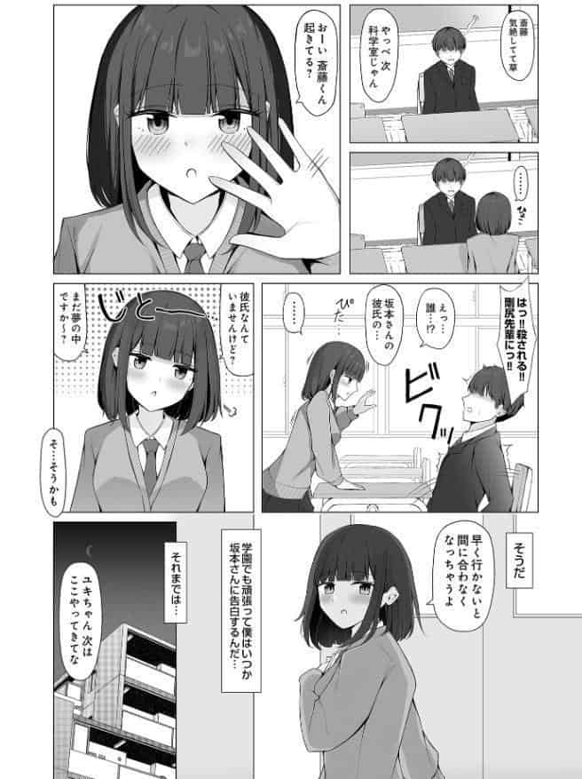 好きだった女の子が変態くすぐり調教でマゾにされていた話