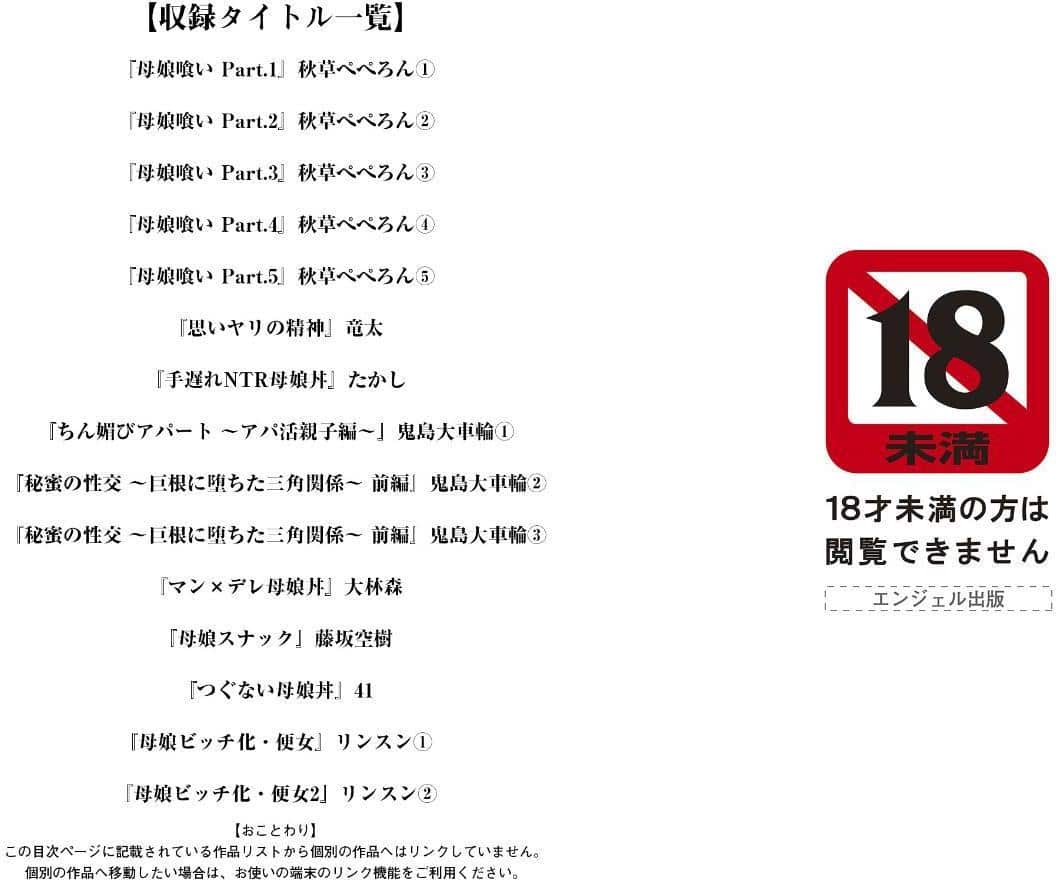 エンジェルクラブMEGA Vol.127