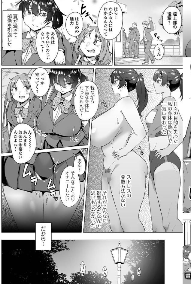 デカジョ！ vol.9