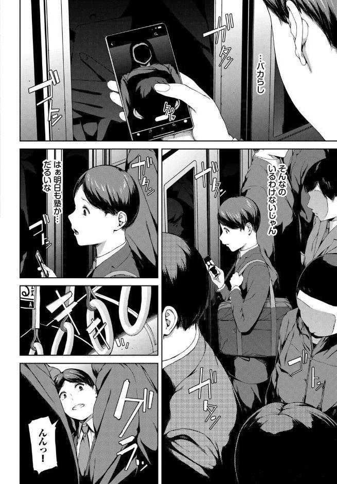 赤い爪の女