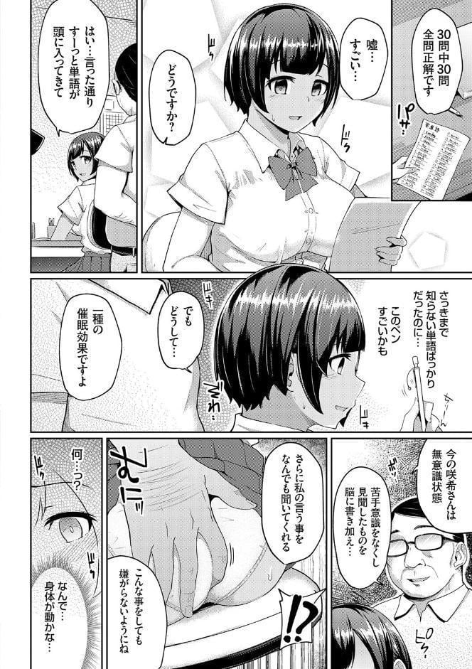 キミハボクノモノ【FANZA限定特典付き】