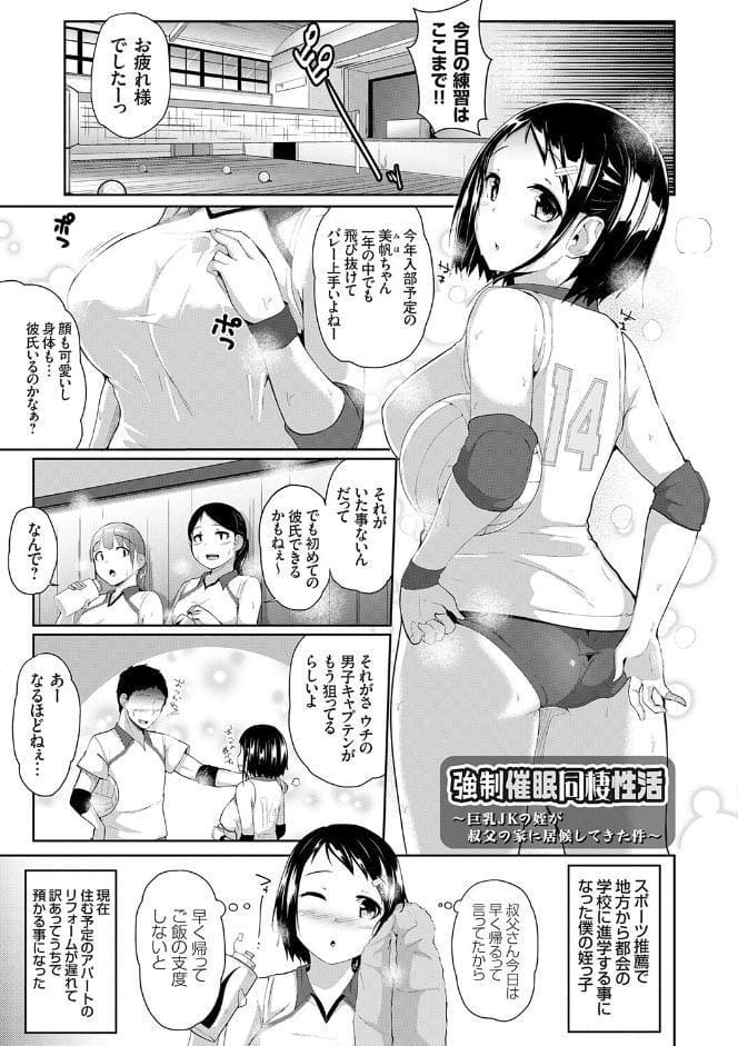 キミハボクノモノ【FANZA限定特典付き】