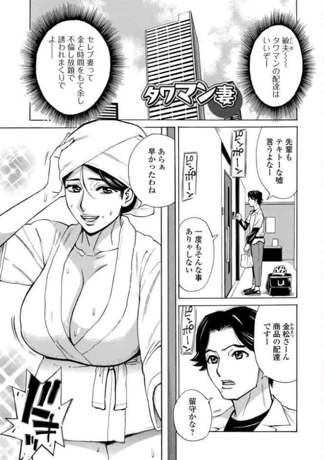 お、奥さん！もうガマン出来ません！！