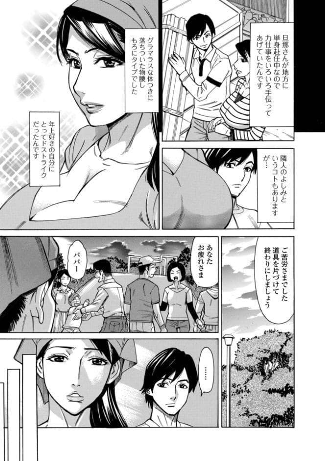 お、奥さん！もうガマン出来ません！！