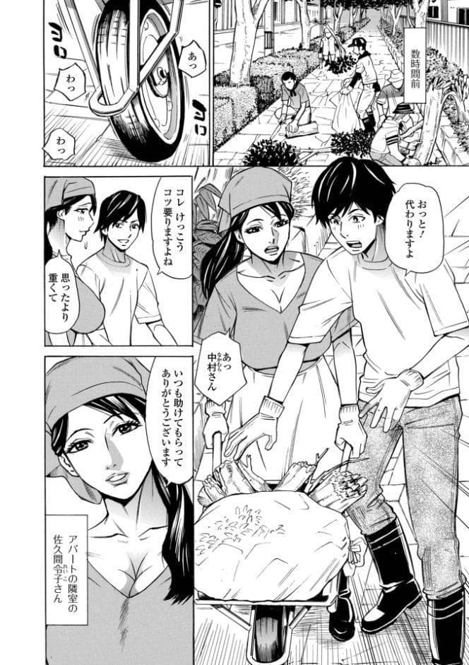 お、奥さん！もうガマン出来ません！！