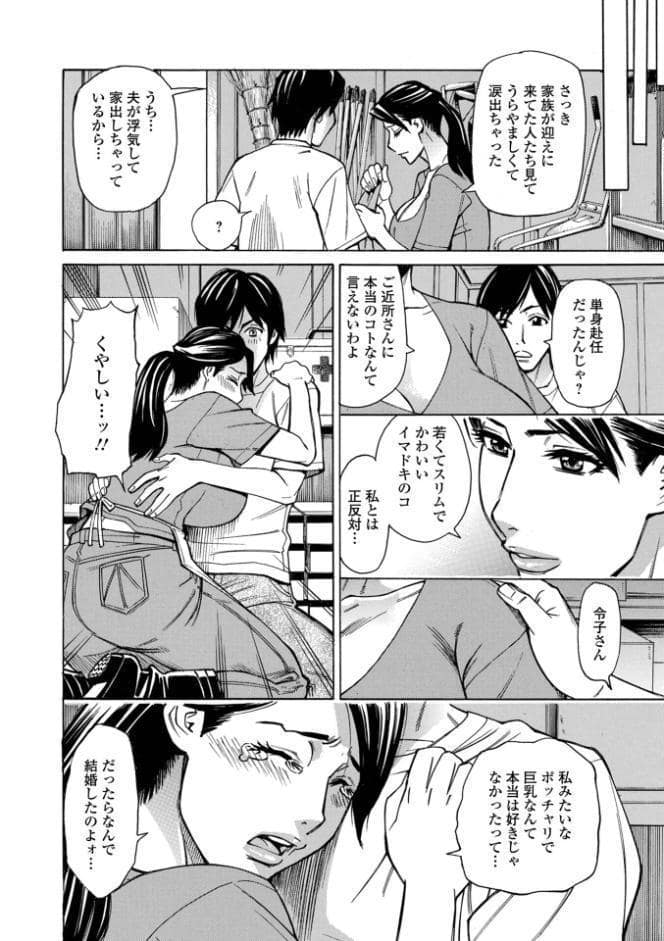 お、奥さん！もうガマン出来ません！！