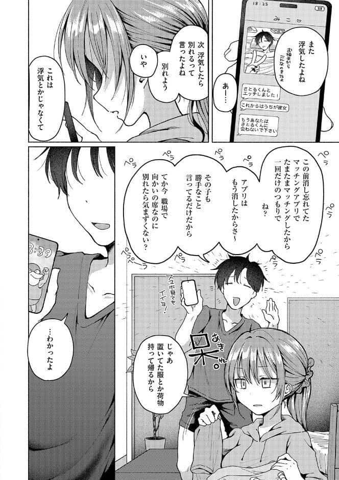 交わり、混ざる。【デジタル特装版】