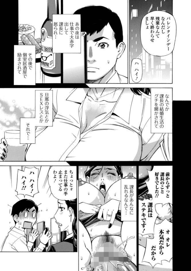 お、奥さん！もうガマン出来ません！！