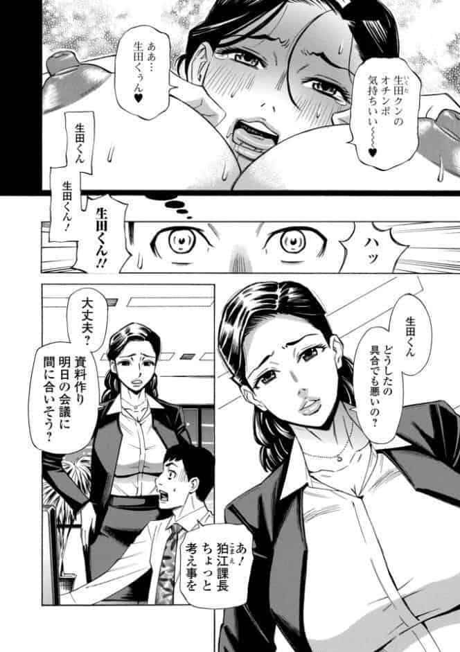 お、奥さん！もうガマン出来ません！！