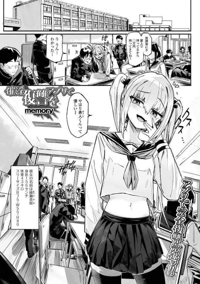催ぷにッ！ 9限目