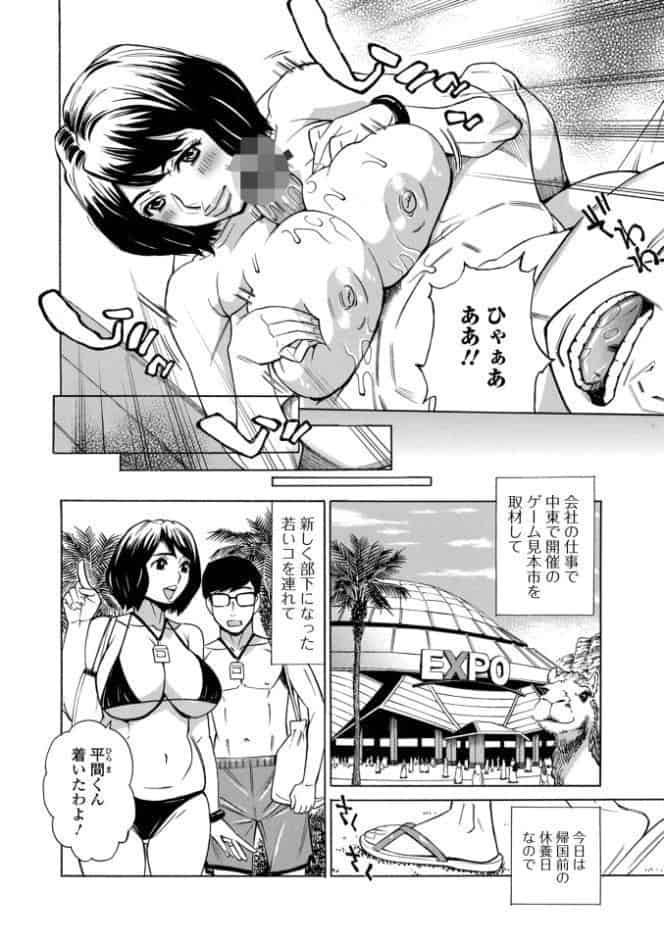 お、奥さん！もうガマン出来ません！！