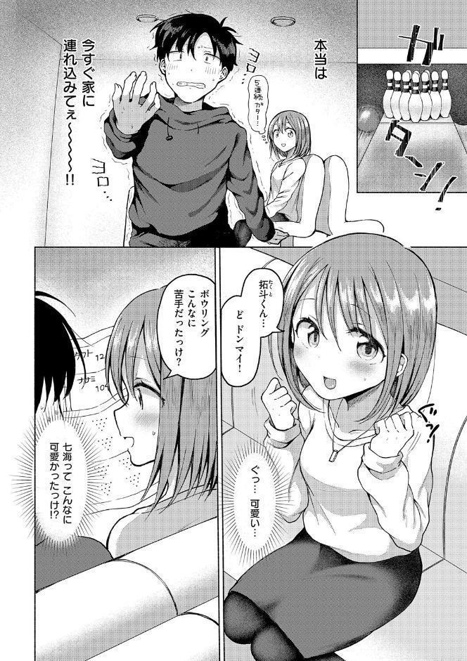 交わり、混ざる。【デジタル特装版】