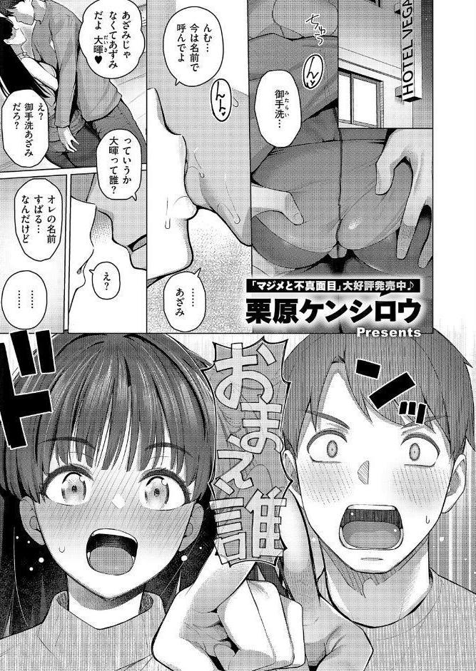 グリッチ！ロマンス