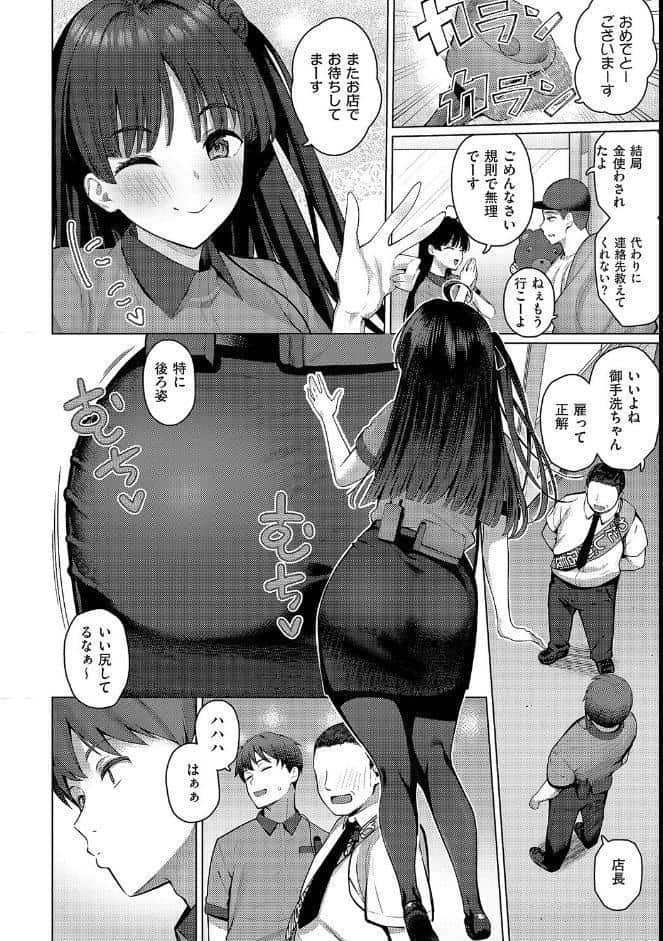 グリッチ！ロマンス