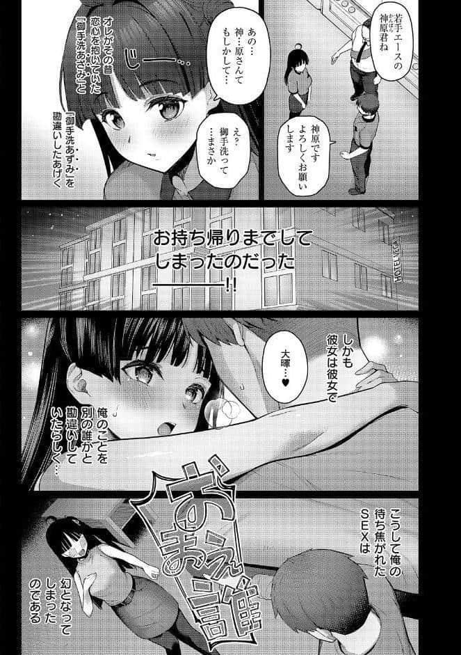 グリッチ！ロマンス