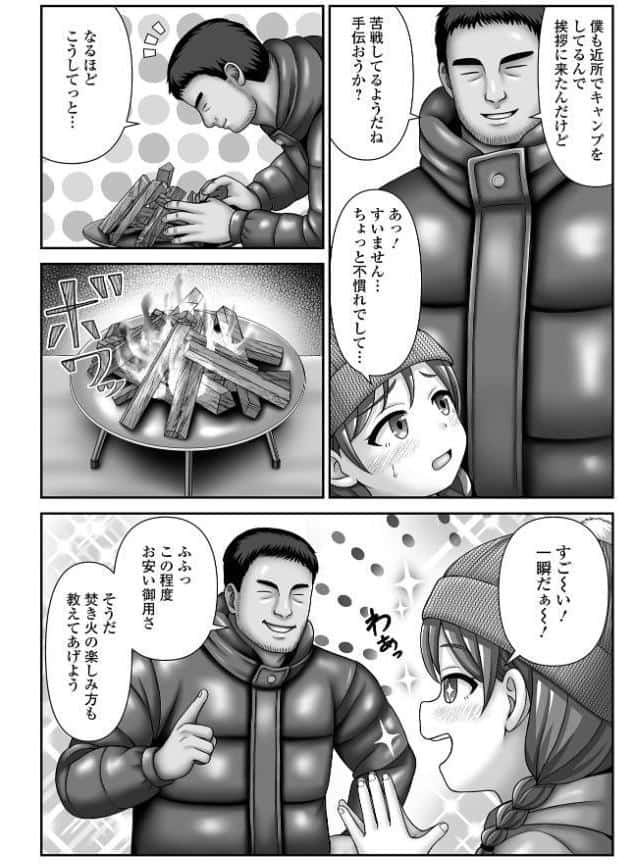 催ぷにッ！ 9限目