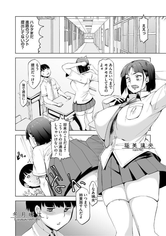 キミはやさしく寝取られる PerfectEdition