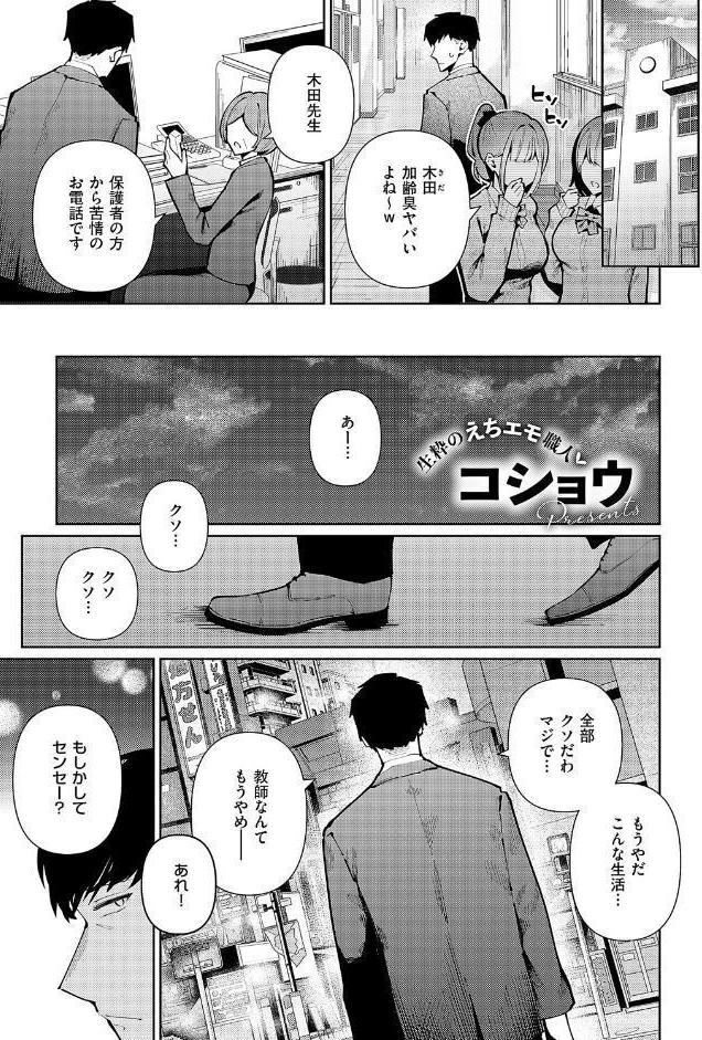 恋想ギャルチューン