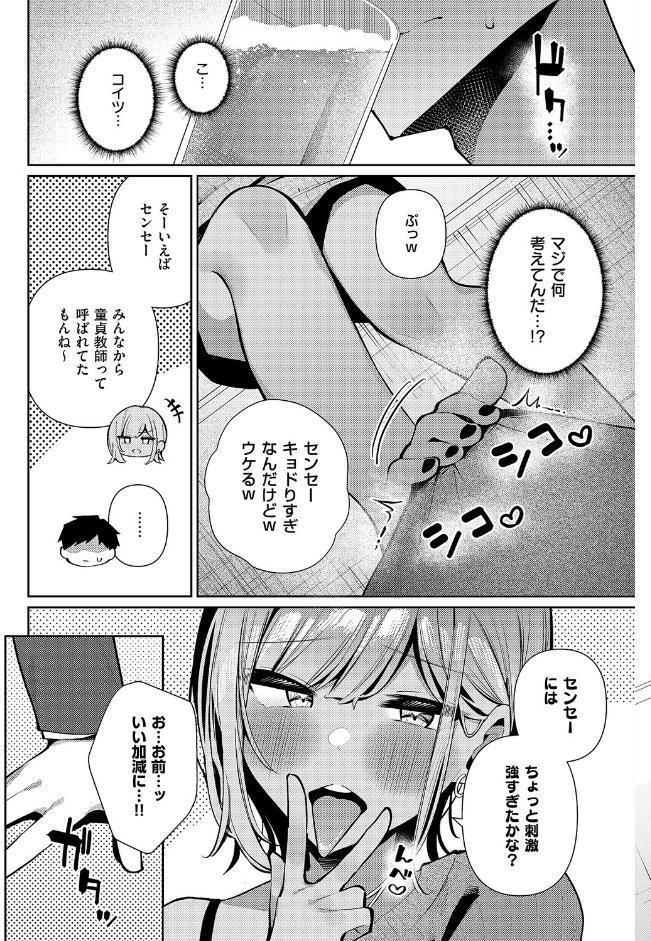 恋想ギャルチューン