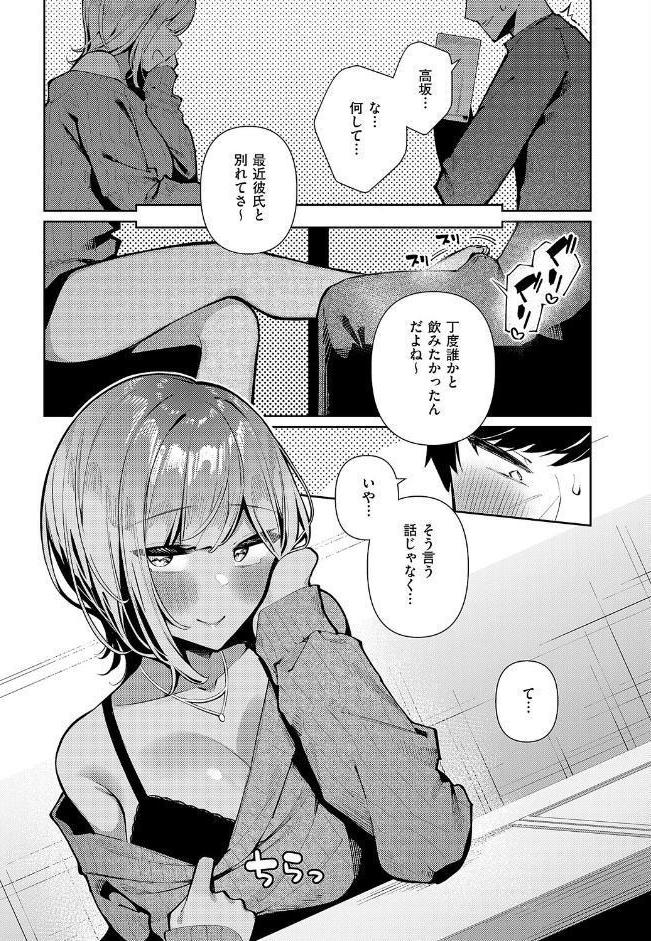 恋想ギャルチューン