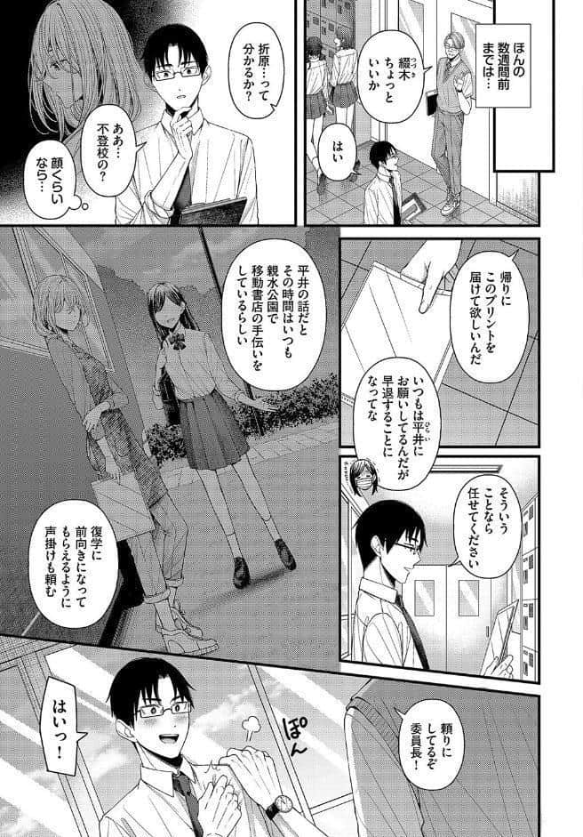 待ち逢い