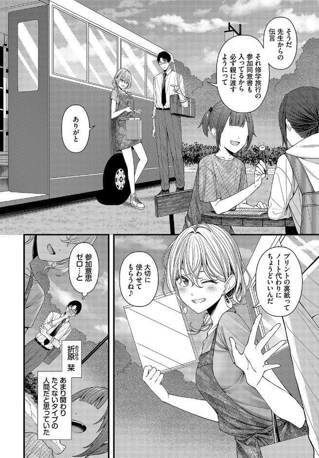 待ち逢い
