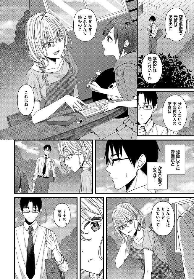 待ち逢い
