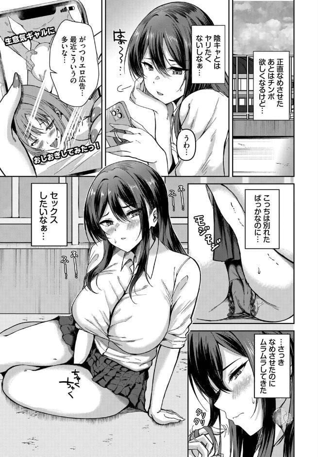 股ハラ！