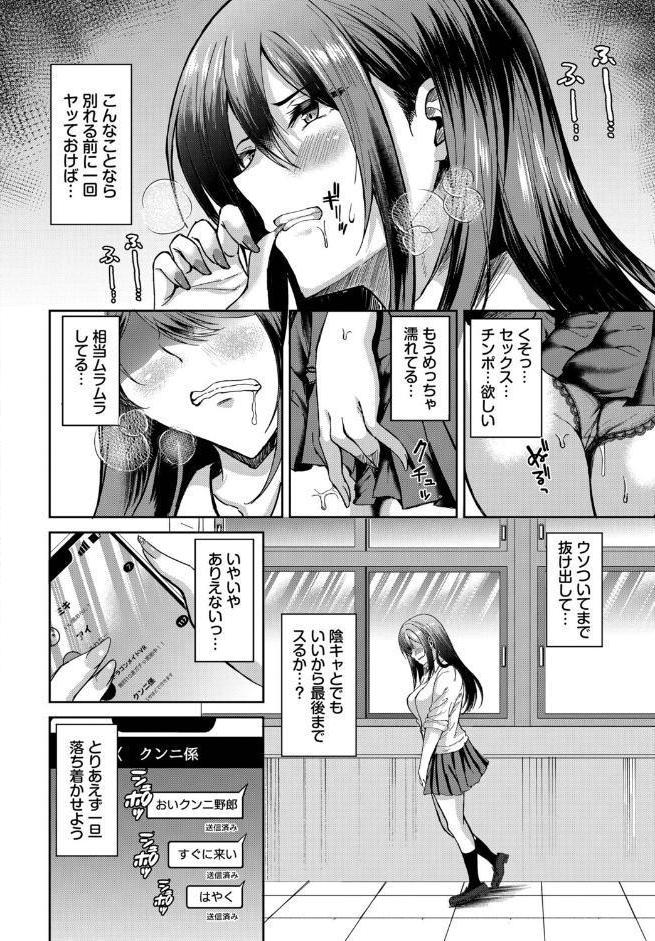 股ハラ！
