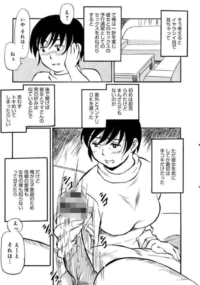 Wマミーで快感バクレツ！