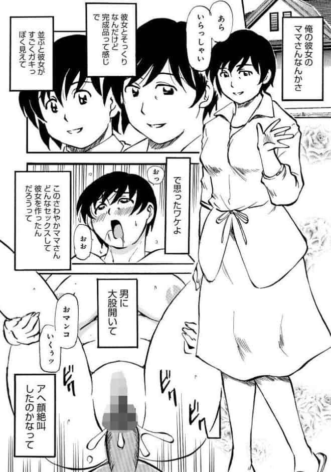Wマミーで快感バクレツ！