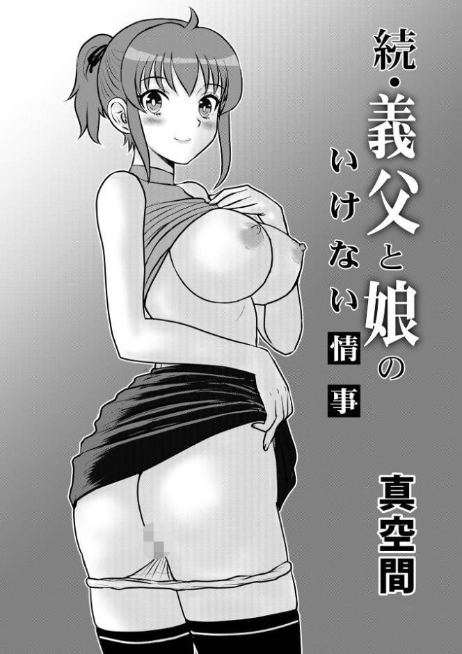 WEB版コミック激ヤバ！203
