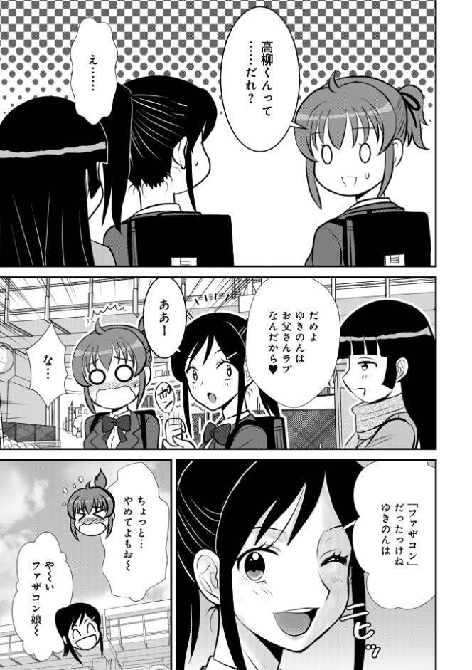 WEB版コミック激ヤバ！203