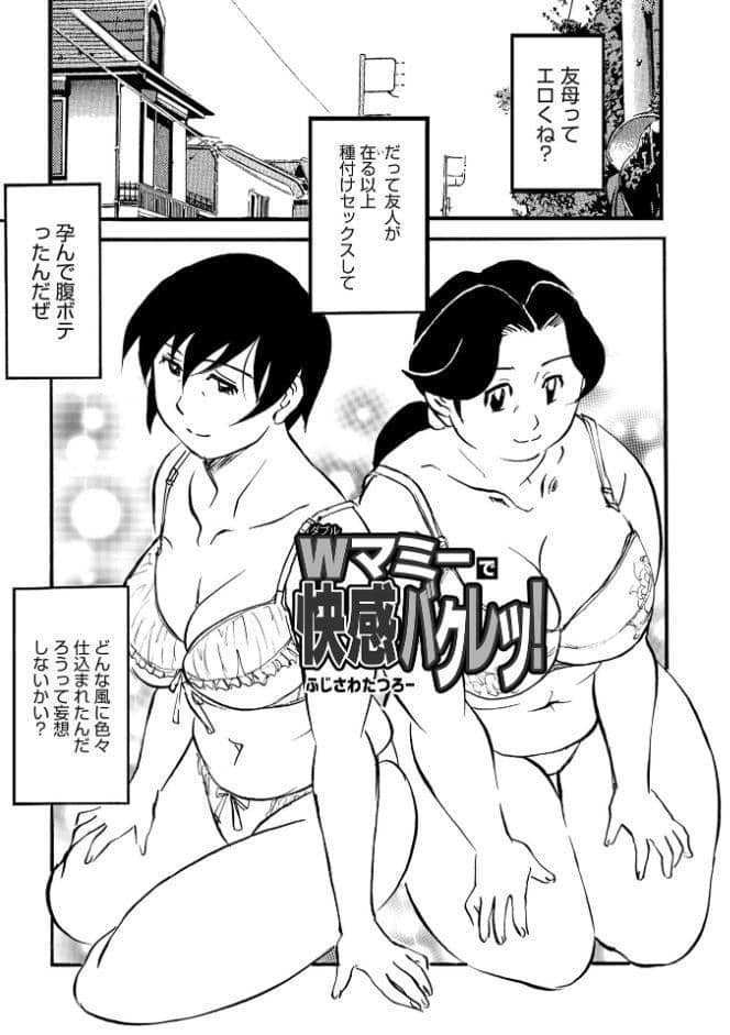 WEB版コミック激ヤバ！203