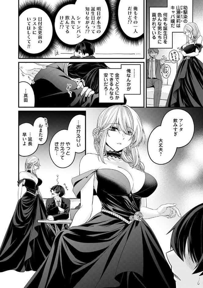 とけて、ほどけて、絆されて【FANZA限定特典付き】