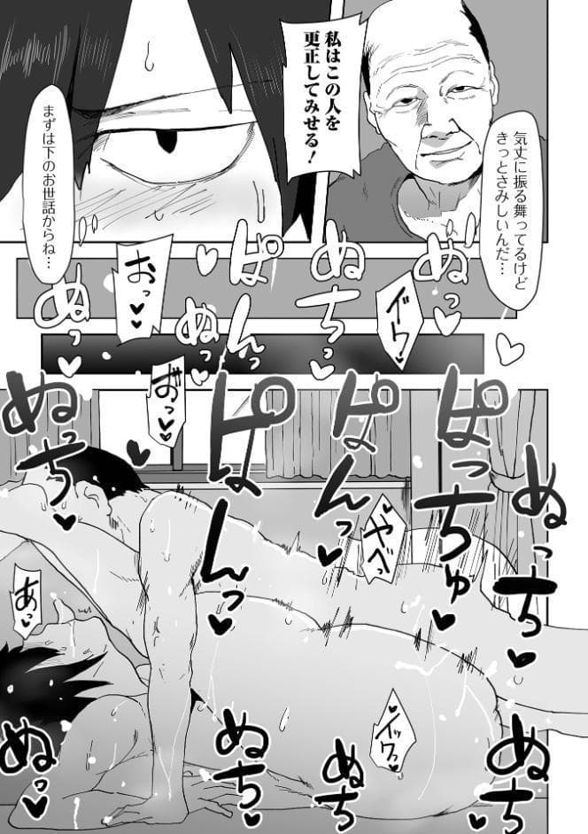 セイヨク★介護っ